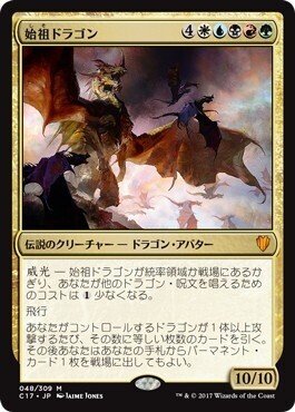 統率者(EDH)】始祖ドラゴン 2024年1月ver.|ゼット 統率者(EDH)】始祖ドラゴン 2024年1月ver.|ゼット