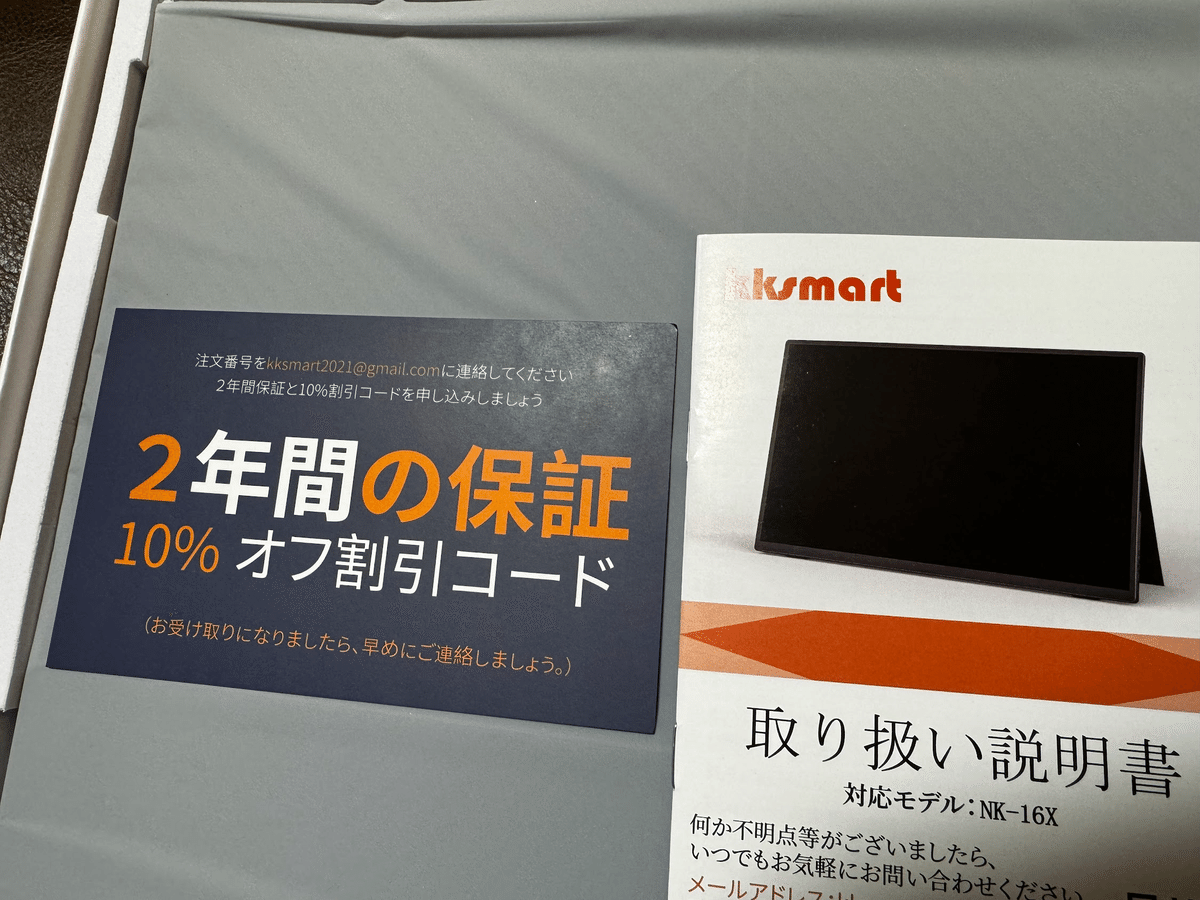 サクラの香り漂うモバイルモニターを購入[kksmart 2.5k 16インチ サクラの香り漂うモバイルモニターを購入[kksmart 2.5k 16インチ