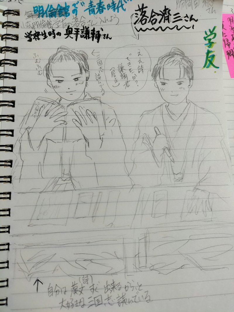 仁政の人〜長州藩士奥平謙輔41〜｜雪