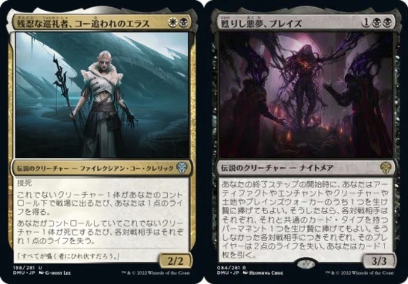 EDH】生け贄、捧げていますか？｜マチカネタゾショーネン