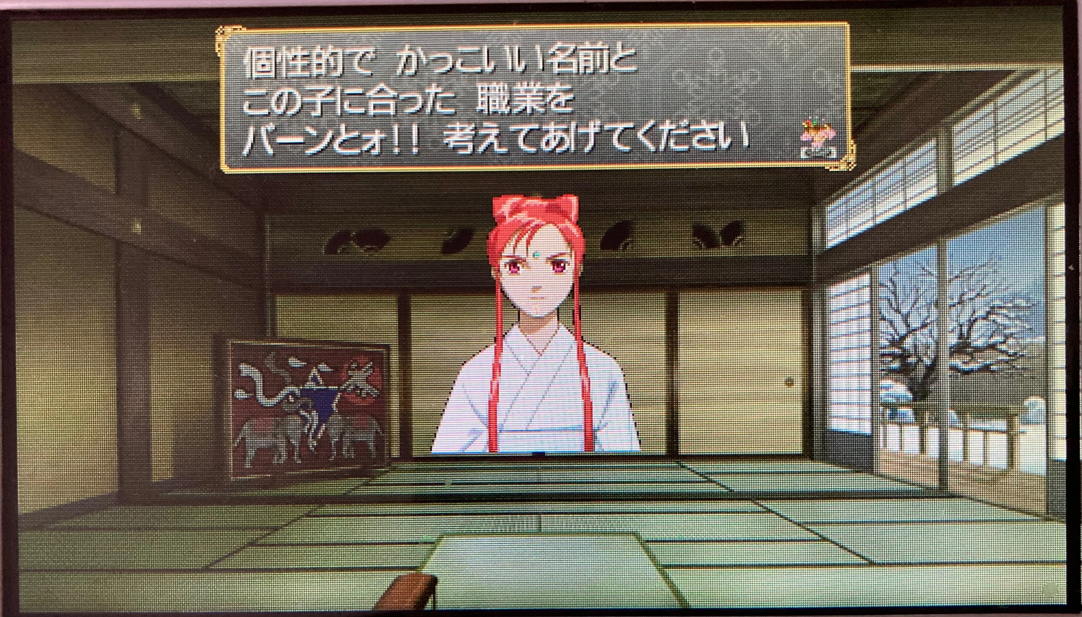 俺屍プレイ日記#33】譲葉一族列伝|エニシダ 俺屍プレイ日記#33】譲葉一族列伝|エニシダ