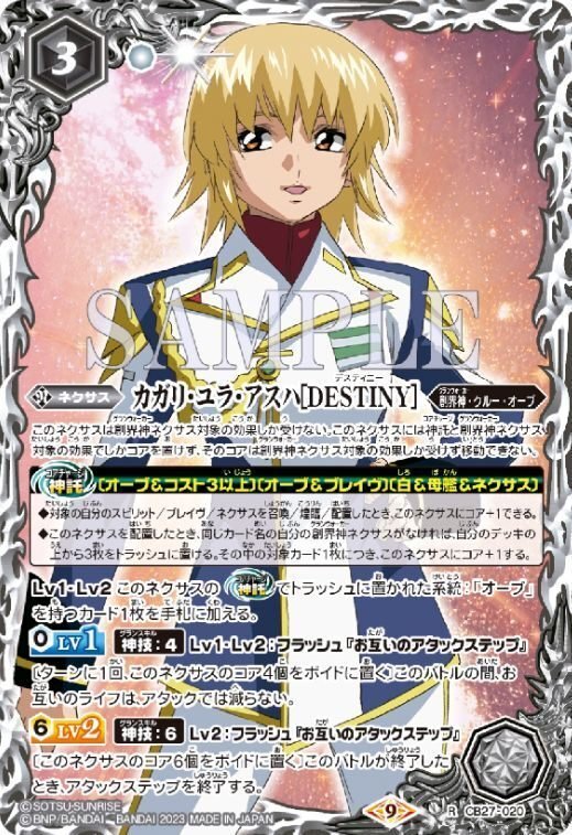 バトスピ オーブ ガンダム 計12枚 hqdefault.jpg