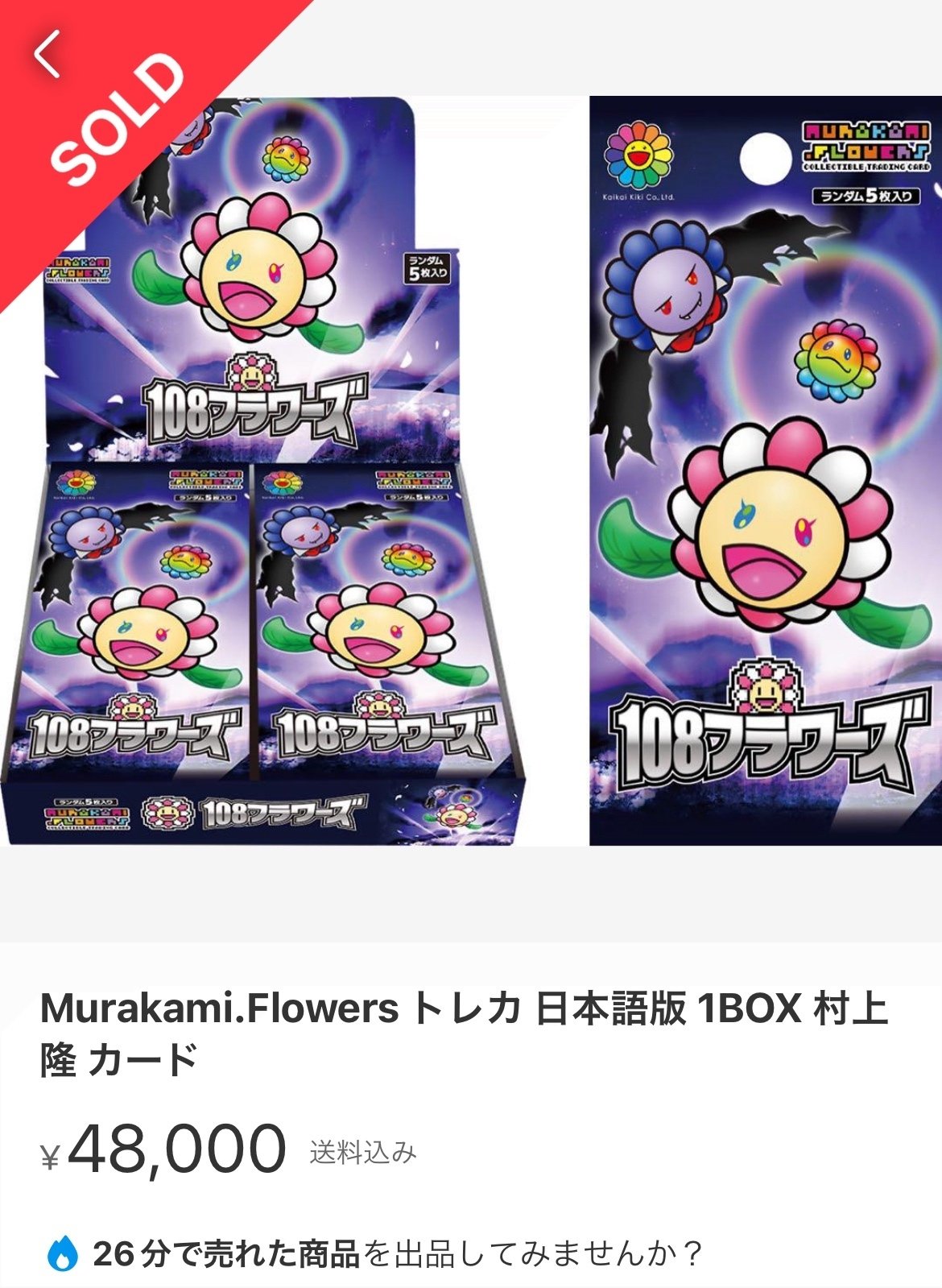 108フラワーズ Murakami Flowers 販売店舗！！｜tasty_laelia215