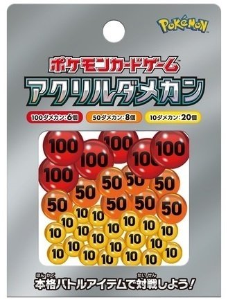 ポケモンカード 始め方まとめ（初心者向け）｜タキ＠札幌ポケカ