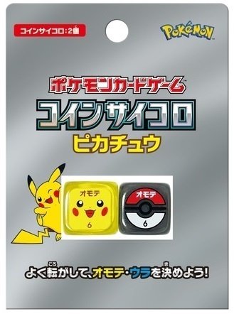 ポケモンWCS2025 コイン・ダメカン・ダイス・マーカーセット WCS2025 ダメカンダイス、コイン、状態異常マーカーセット