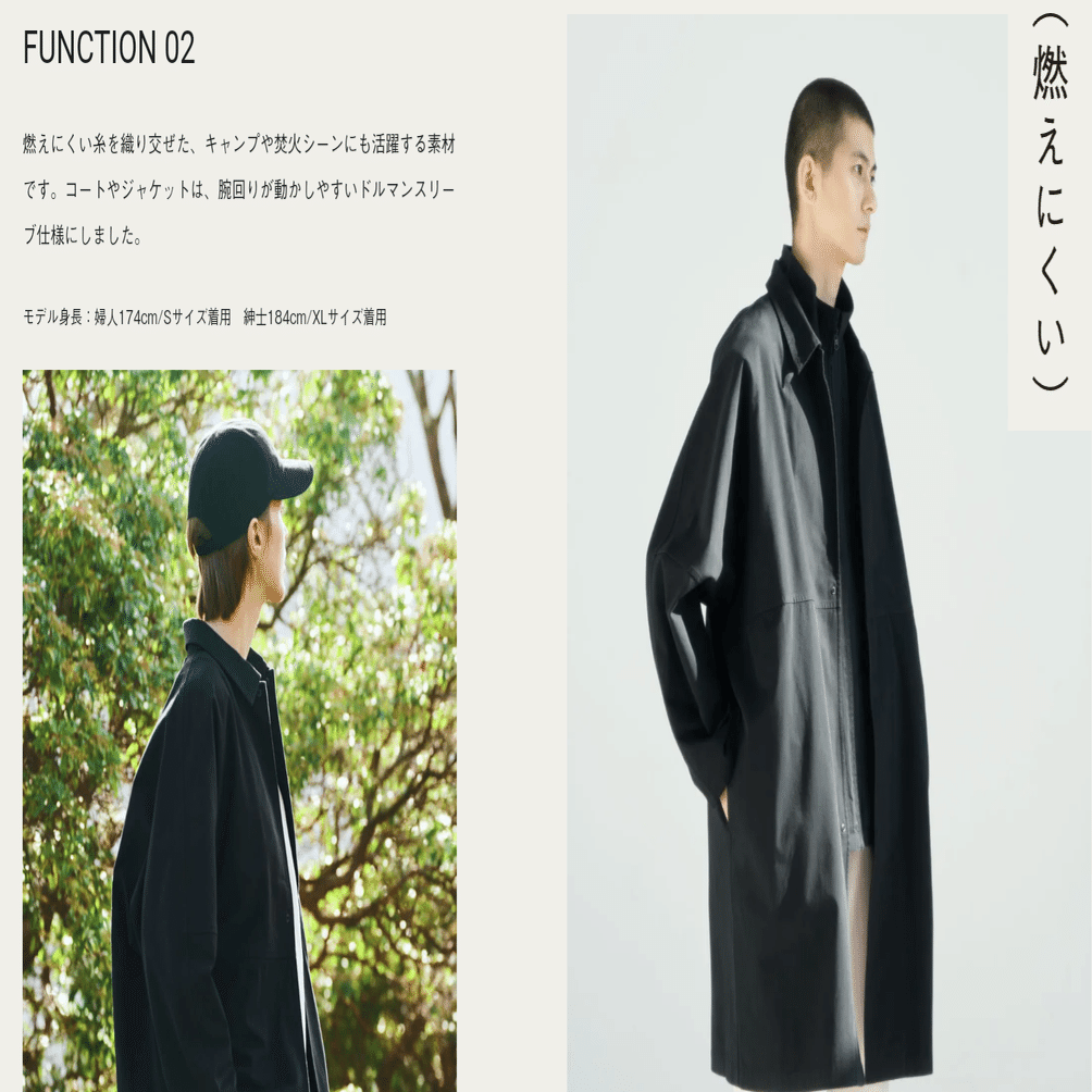 ドルマンスリーブってどんな効果があるの？無印良品の新作を見ながら