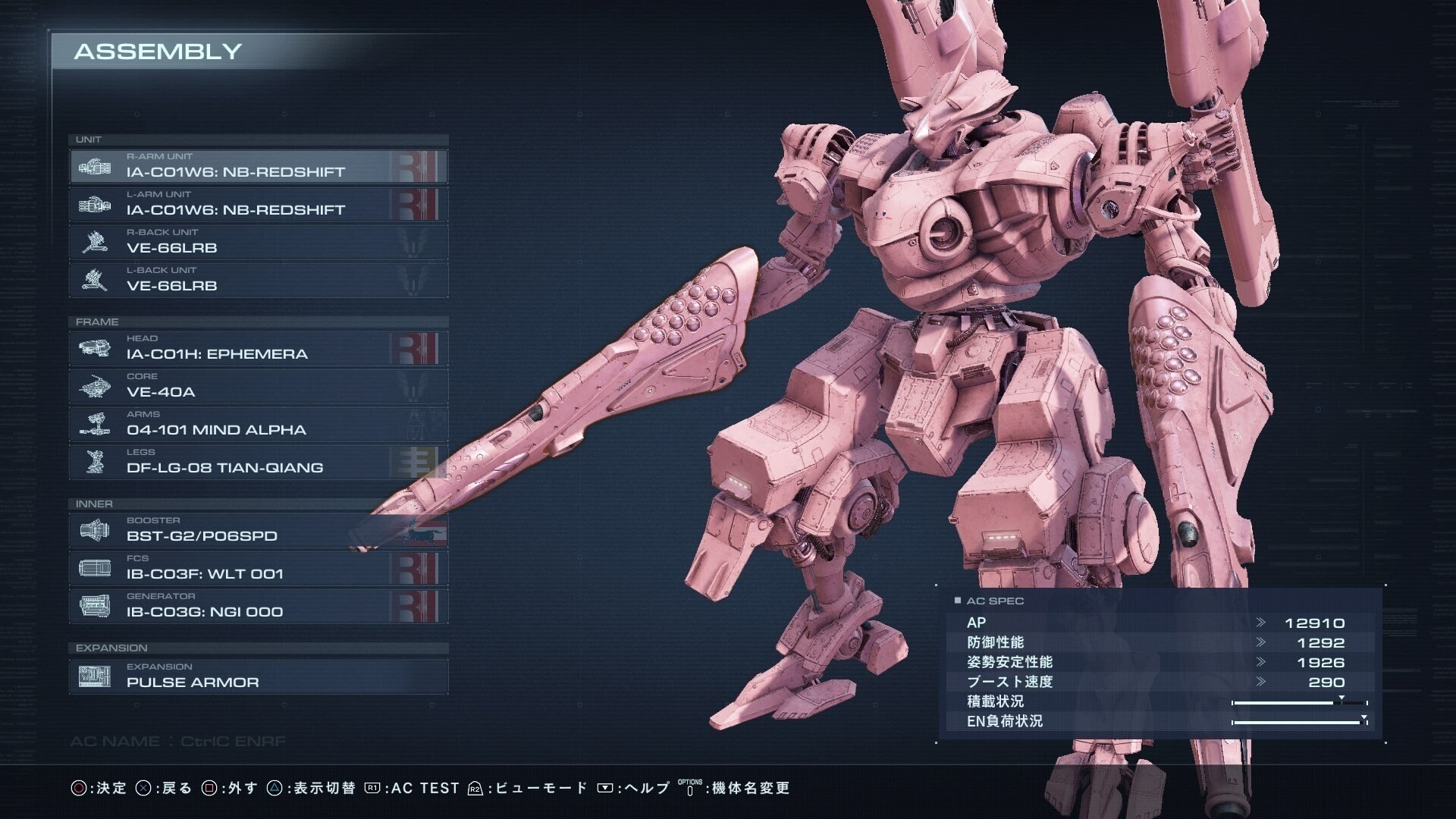 ミサイルロボット ミサイルから考える対人アセンブル理論(アーマード・コア6)｜HANA