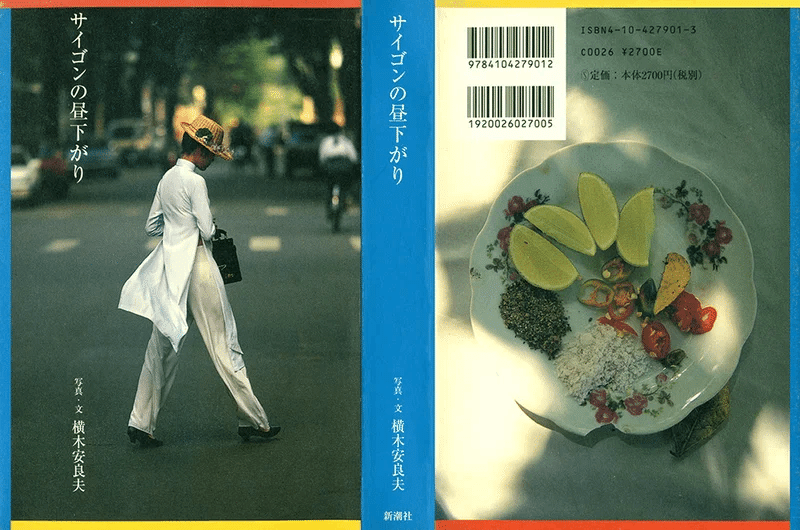 30年前！1994年10月にベトナム・サイゴンにて偶然撮られた写真