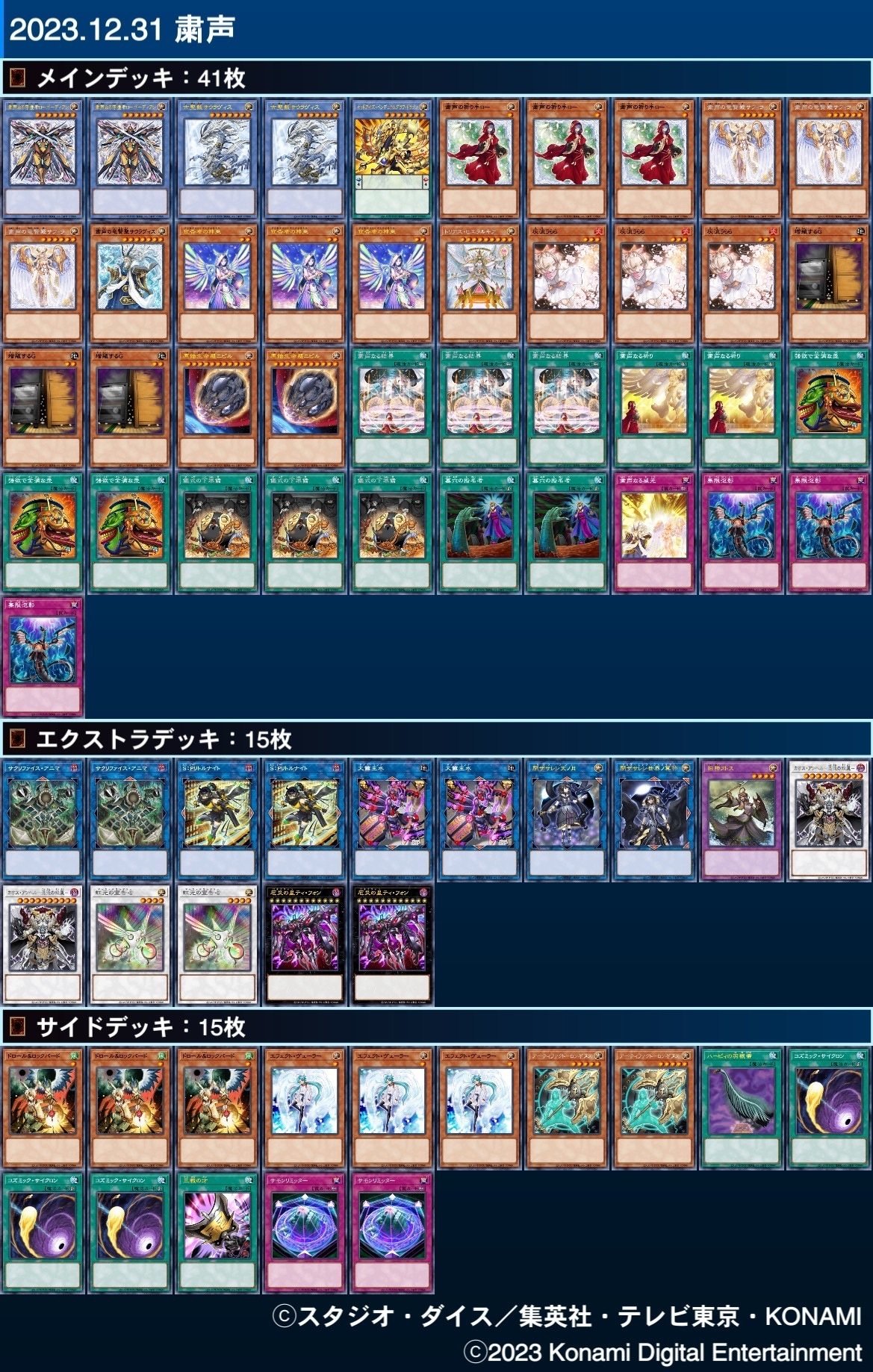 粛声note｜Machia