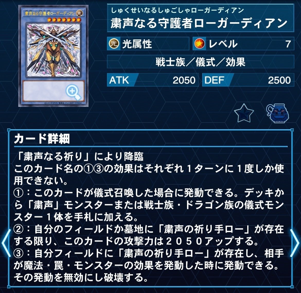 粛声 デッキパーツセット