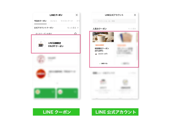 LINE公式アカウントの認証ってなに？｜assist