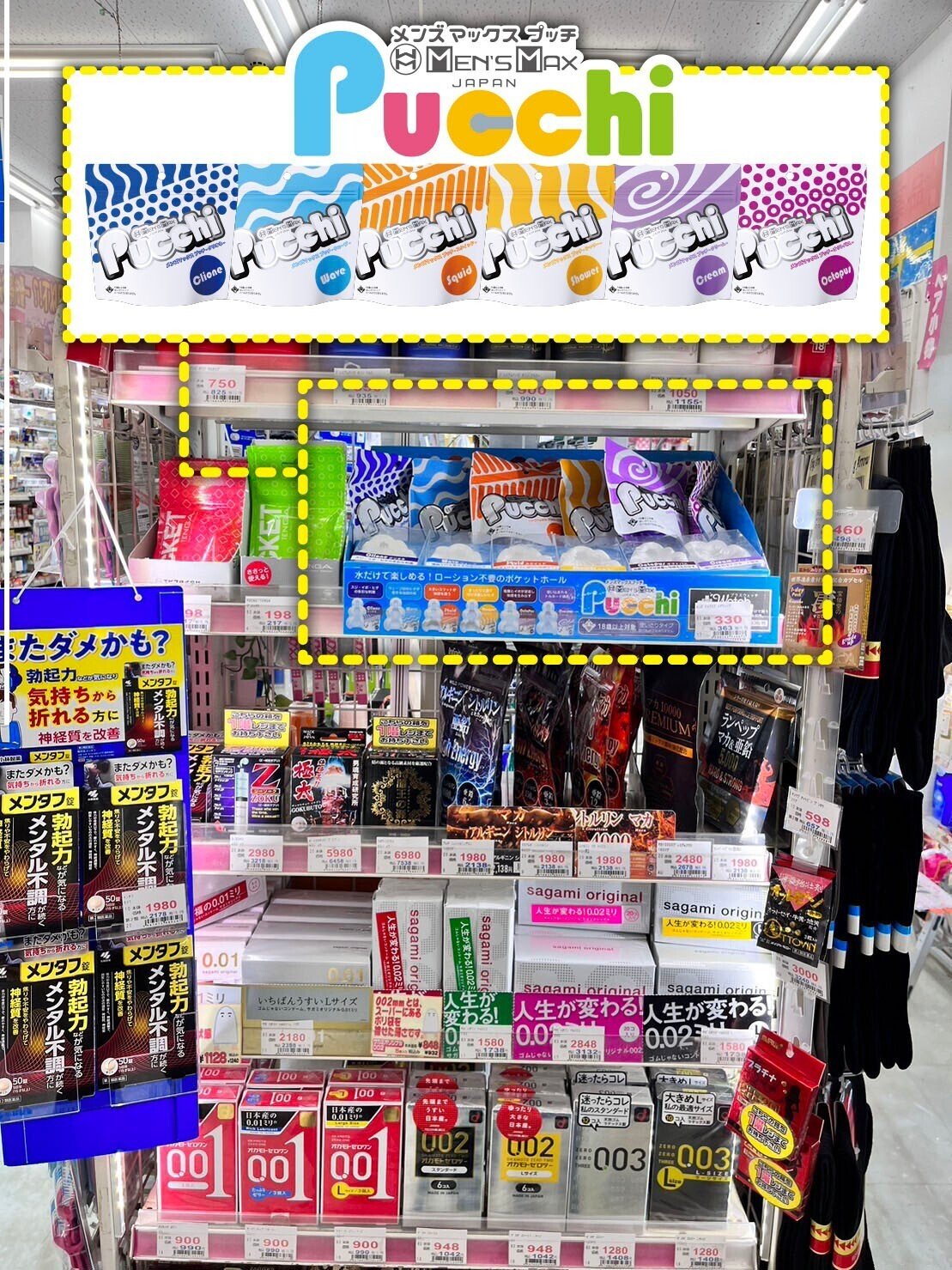 おすすめ】初めて使うオナホールにメンズマックス プッチシリーズ