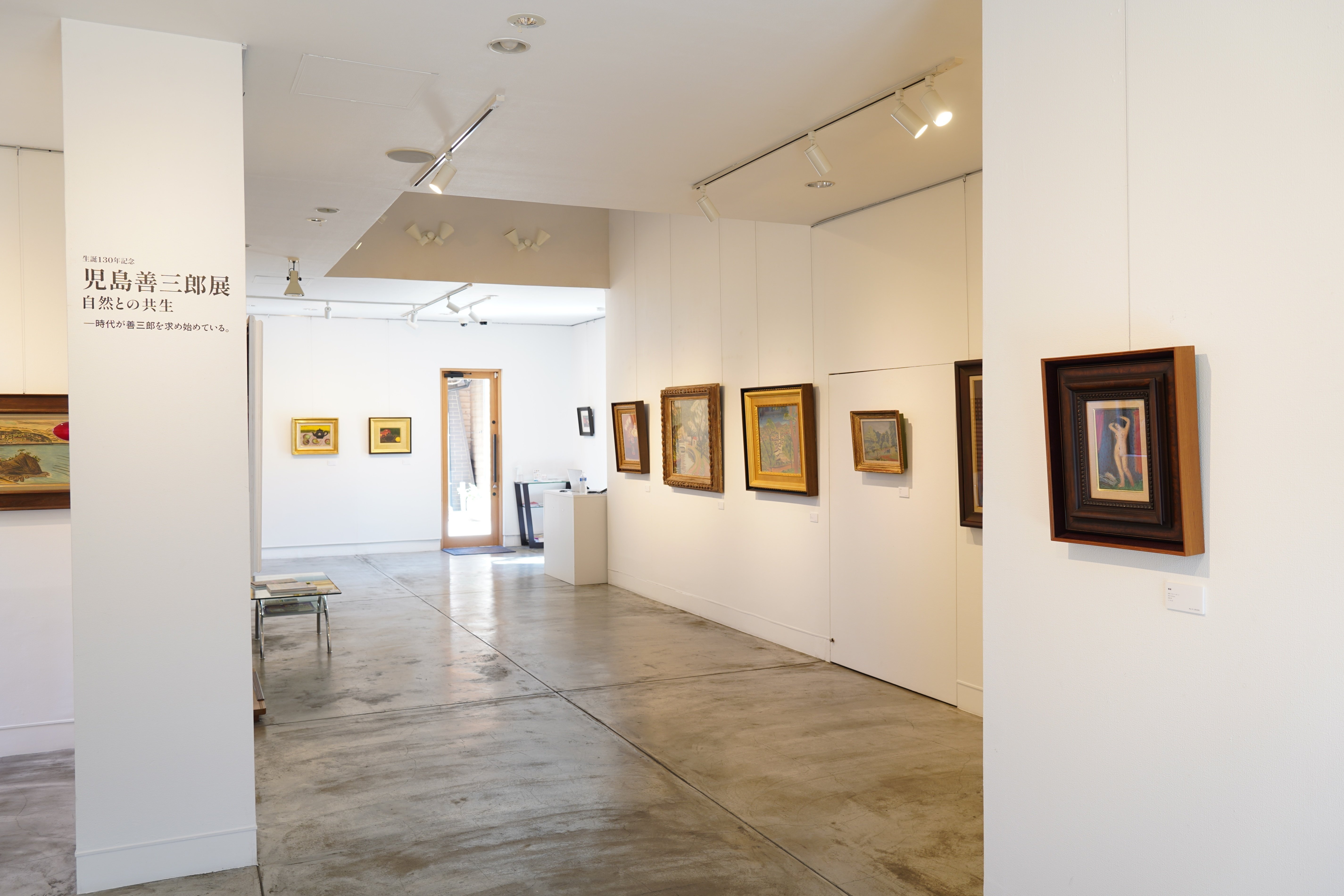 生誕130年記念 児島善三郎展 自然との共生 －時代が善三郎を求め始めて