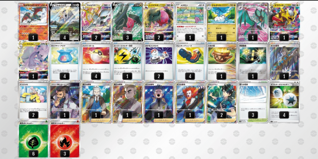 アルセウス　レジドラゴ　ドラゴンコピーデッキ アルセウスレジドラゴドラゴンコピーデッキ