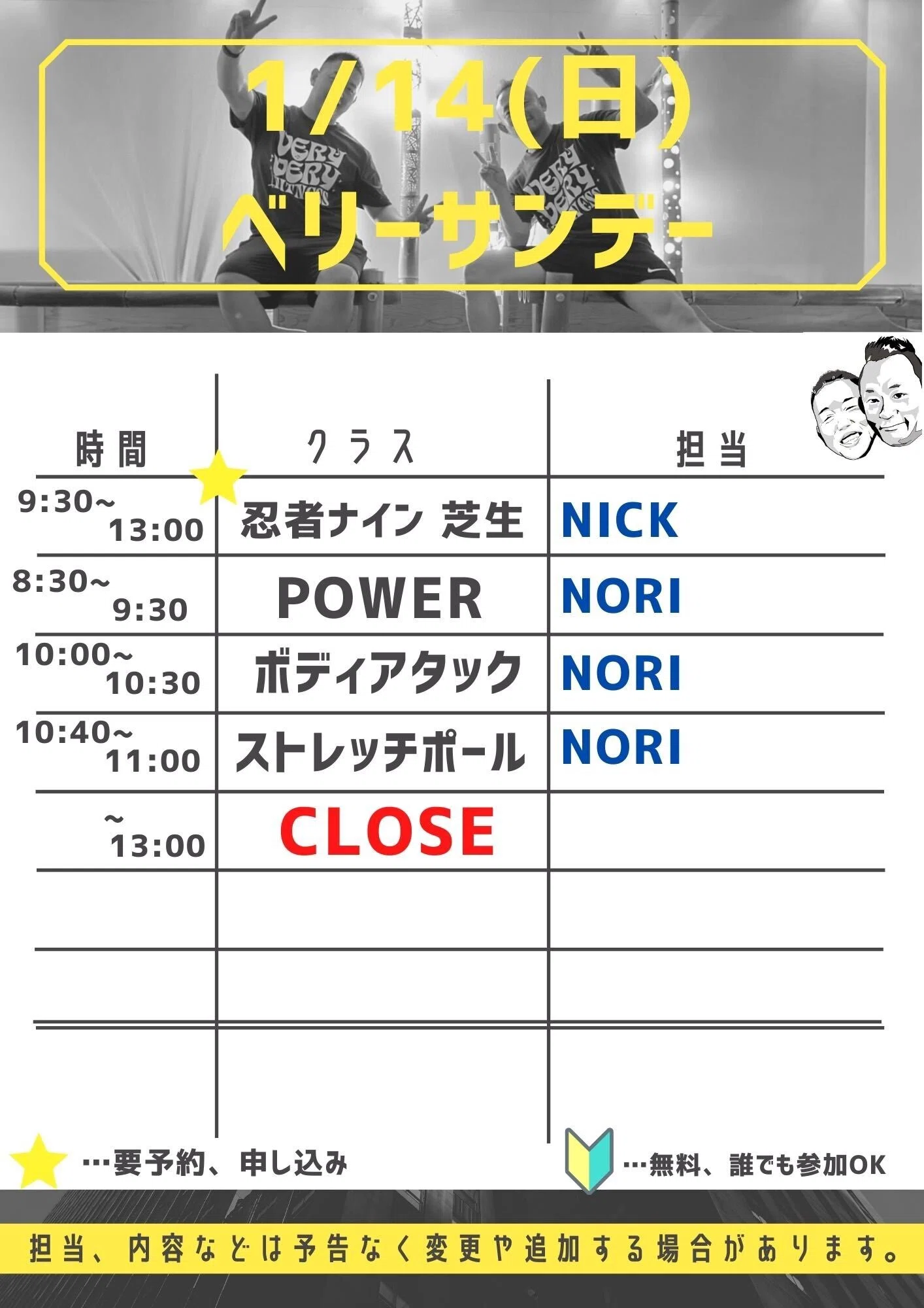 ボディアタック122の話｜フィットネス芸人NORI