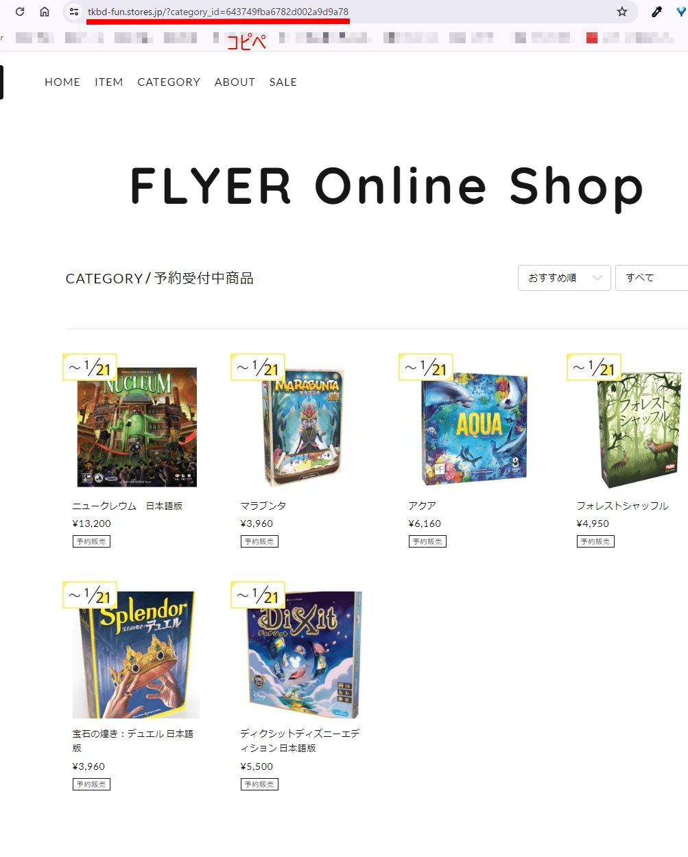 STORESの商品情報をスプレッドシートに自動的にまとめる方法｜ボード