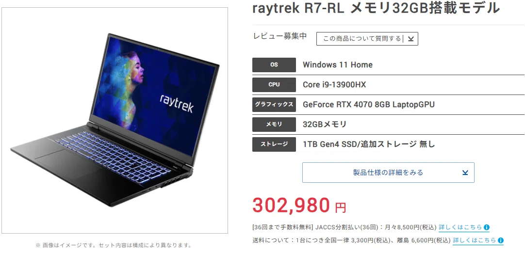 ノートパソコン入替です。ドスパラ・クリエイター向けコスパ良し
