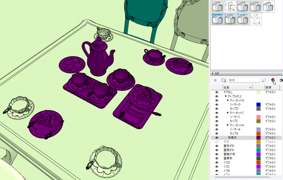 スケッチアップの基本操作⑤タグを使って表示のオンオフを自在に
