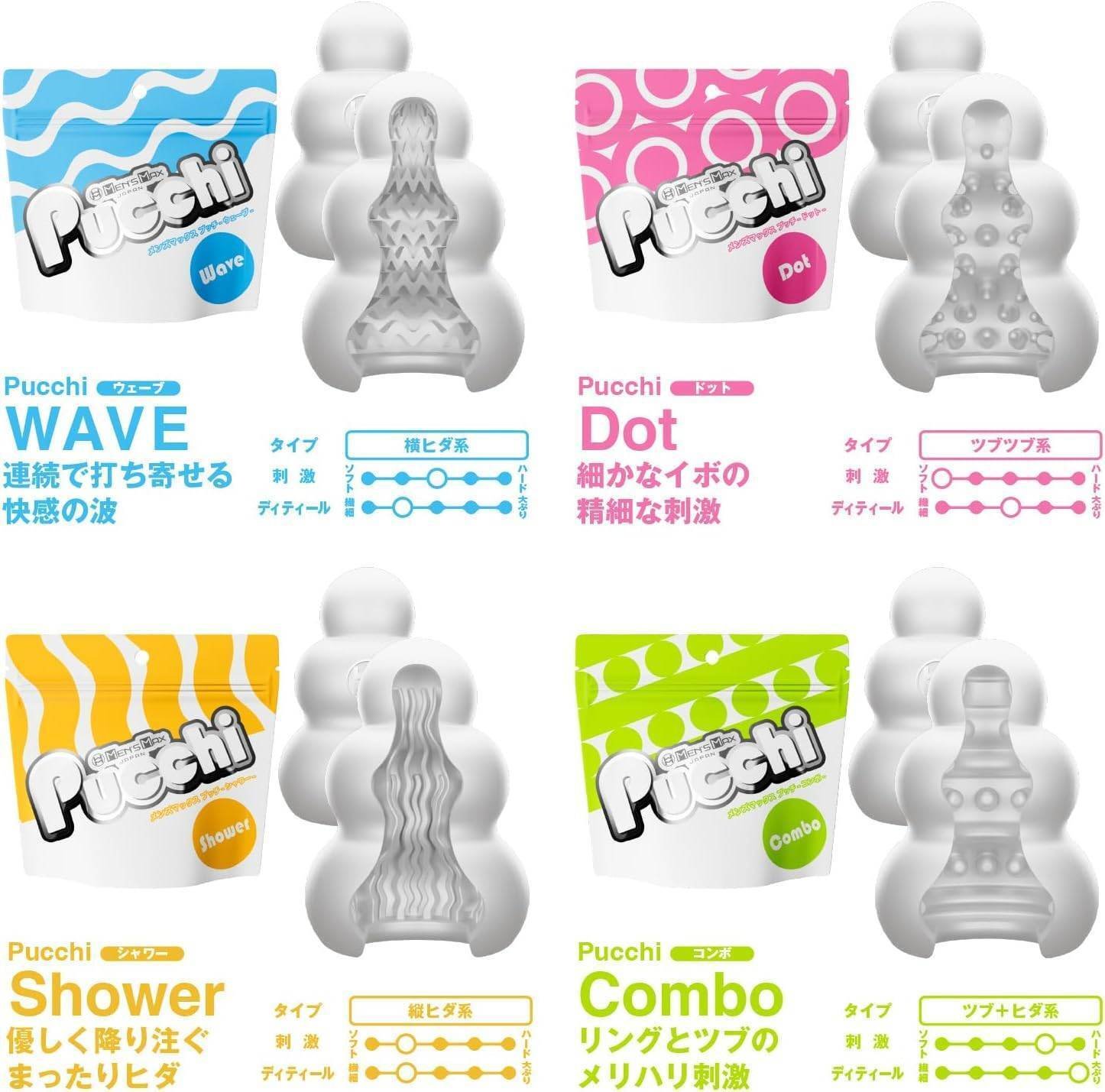 おすすめ】初めて使うオナホールにメンズマックス プッチシリーズ