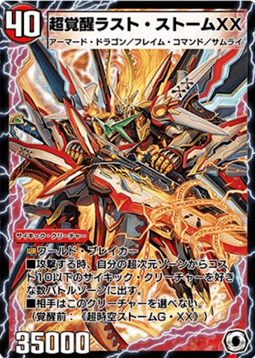 デュエプレ】最強の5cコントロールを求めて【23弾】｜将棋