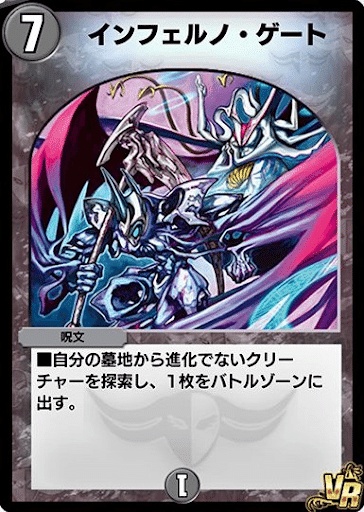 デュエプレ】最強の5cコントロールを求めて【23弾】｜将棋