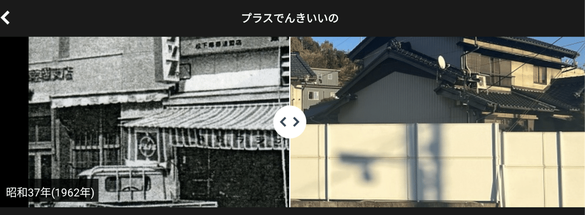 豊田今昔写真アップしました｜豊田今昔写真プロジェクト