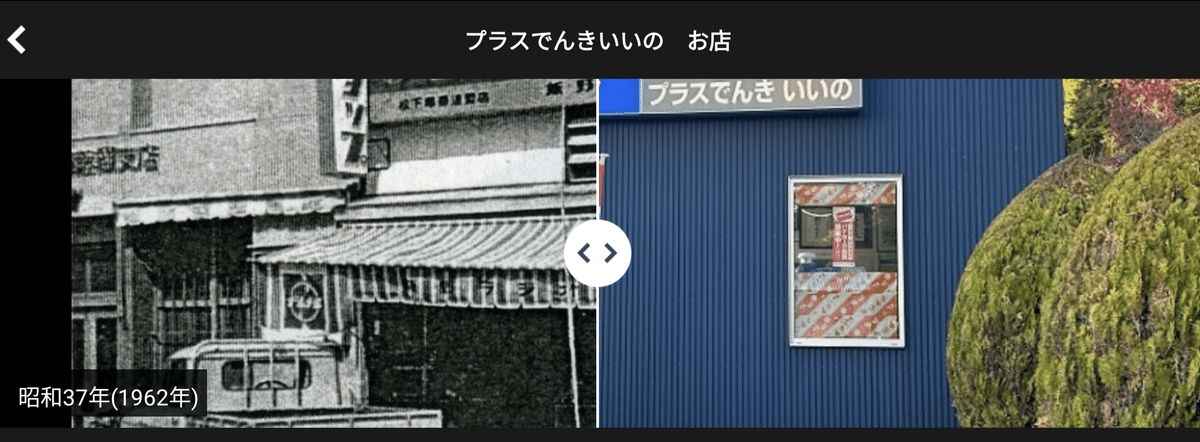 豊田今昔写真アップしました｜豊田今昔写真プロジェクト
