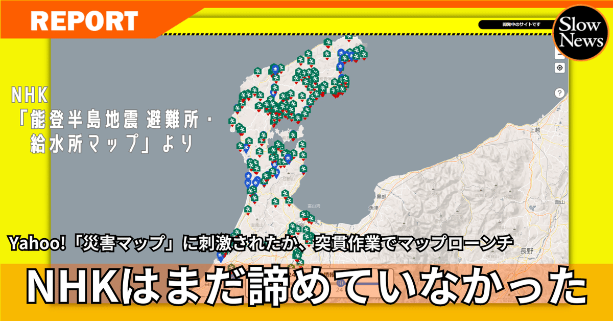 能登地震寄付　メグレと深夜の十字路 令和6年能登半島地震緊急支援（ピースウィンズ・ジャパン） - Yahoo