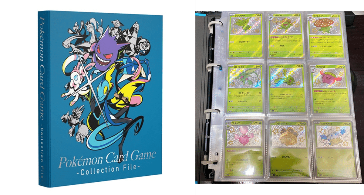 ポケモンカード コレクション 整理 401ab799115a55a738c554b13cc873