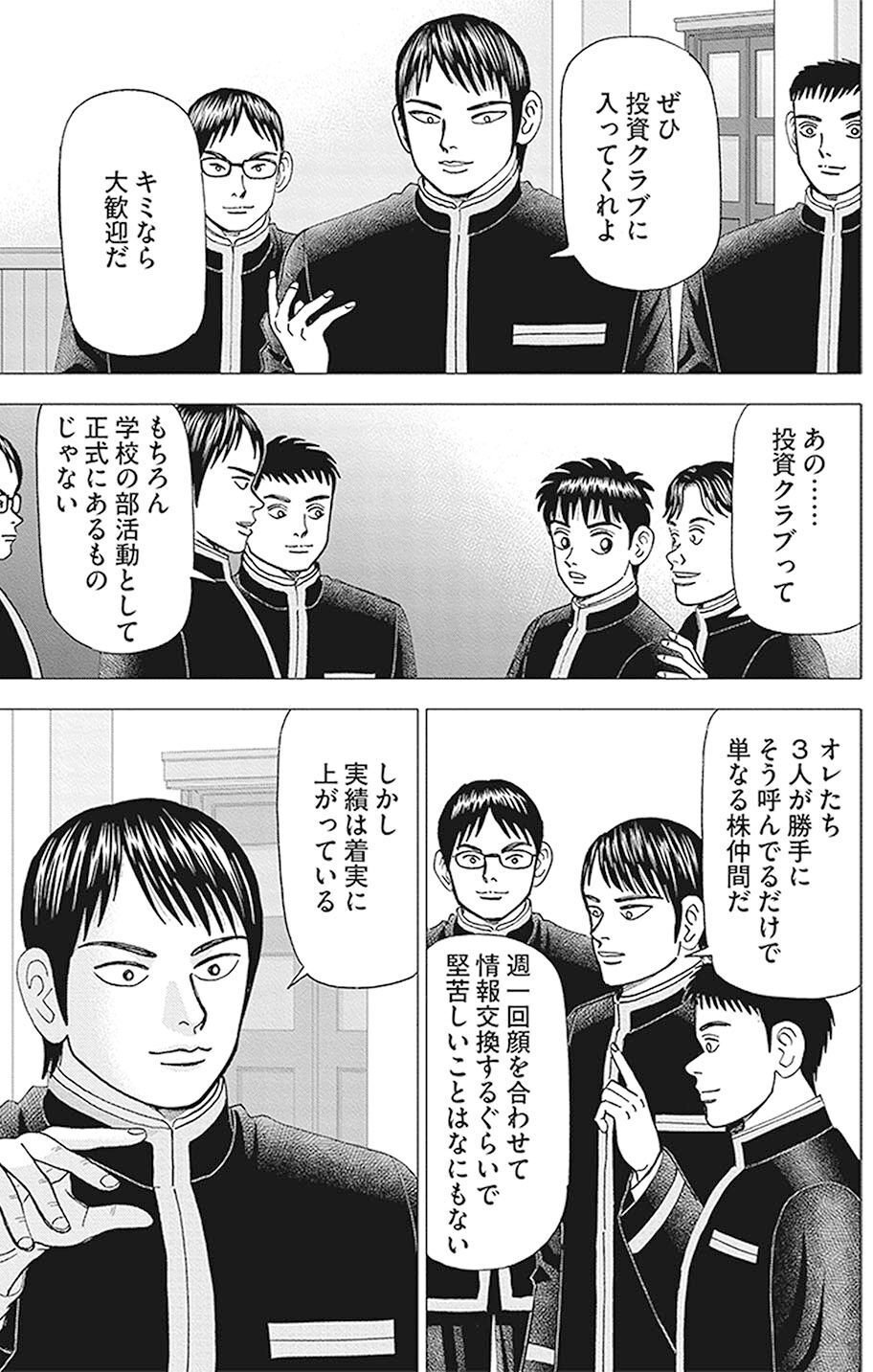 インベスターZ インベスターZ | コルクスタジオ