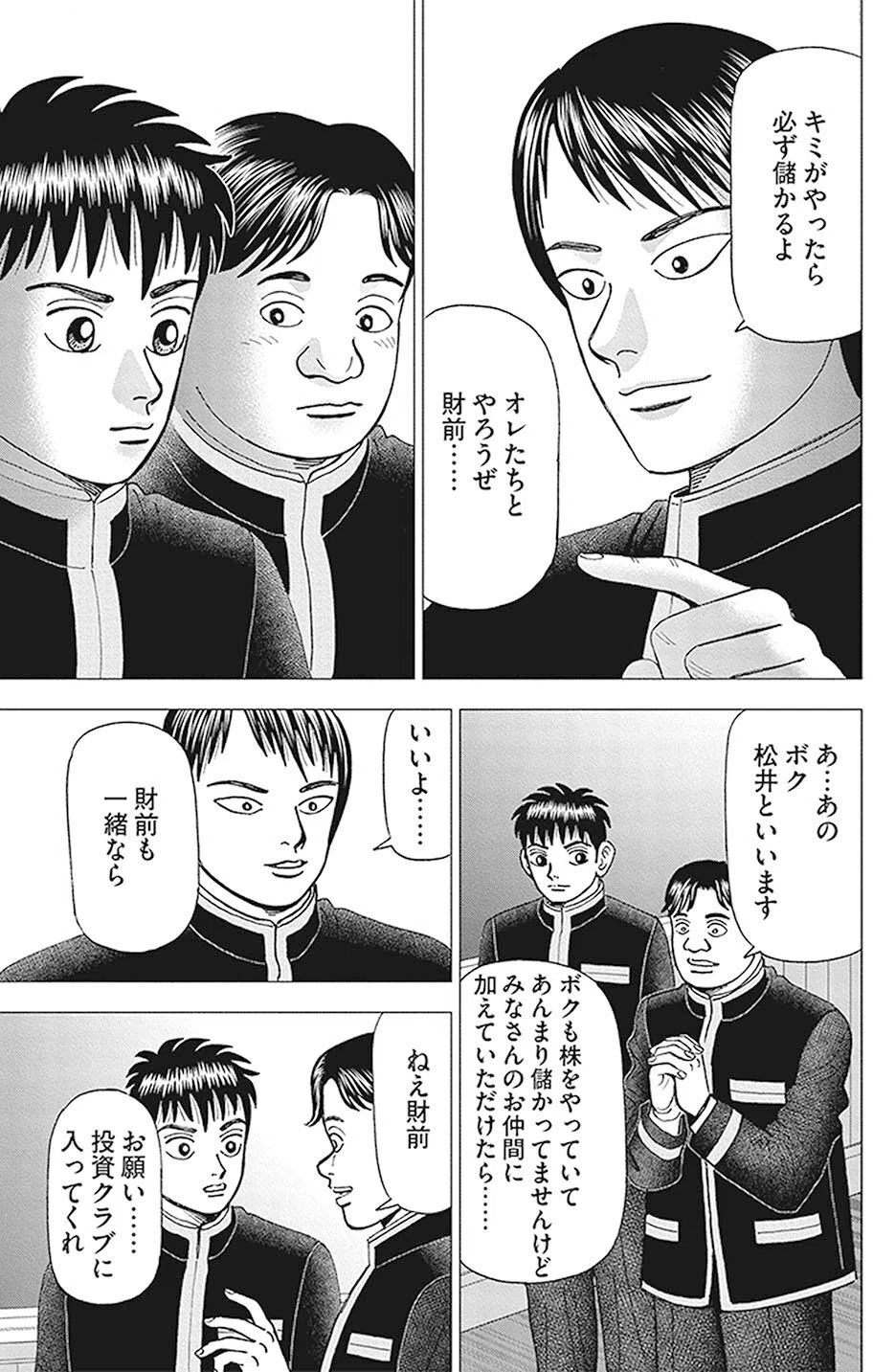 インベスターZ 権さん用 Amazon.co.jp: インベスターZ(1) eBook : 三田