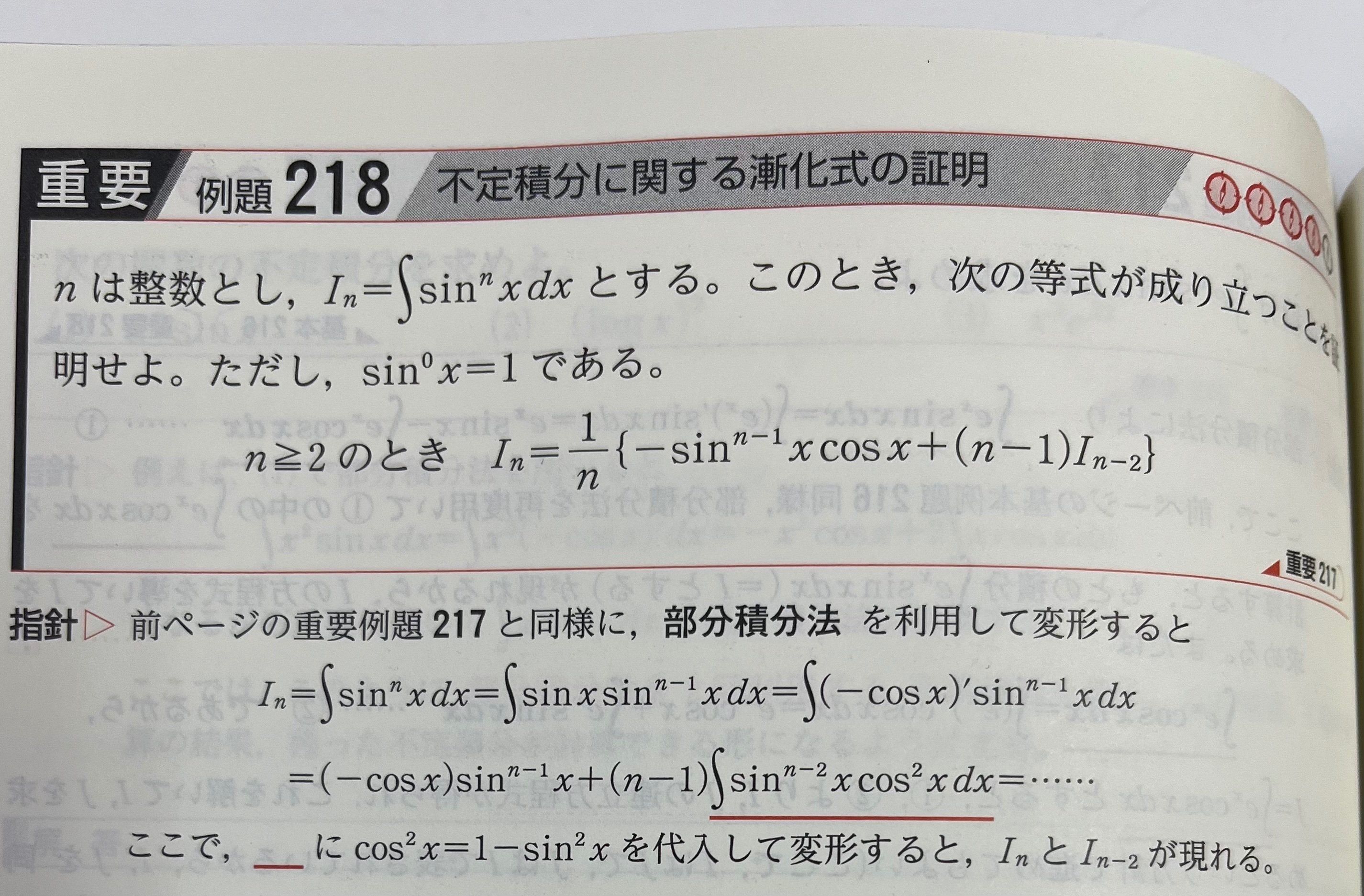 数学3の積分で差がつく入試問題|俺のノート 数学3の積分で差がつく入試問題|俺のノート
