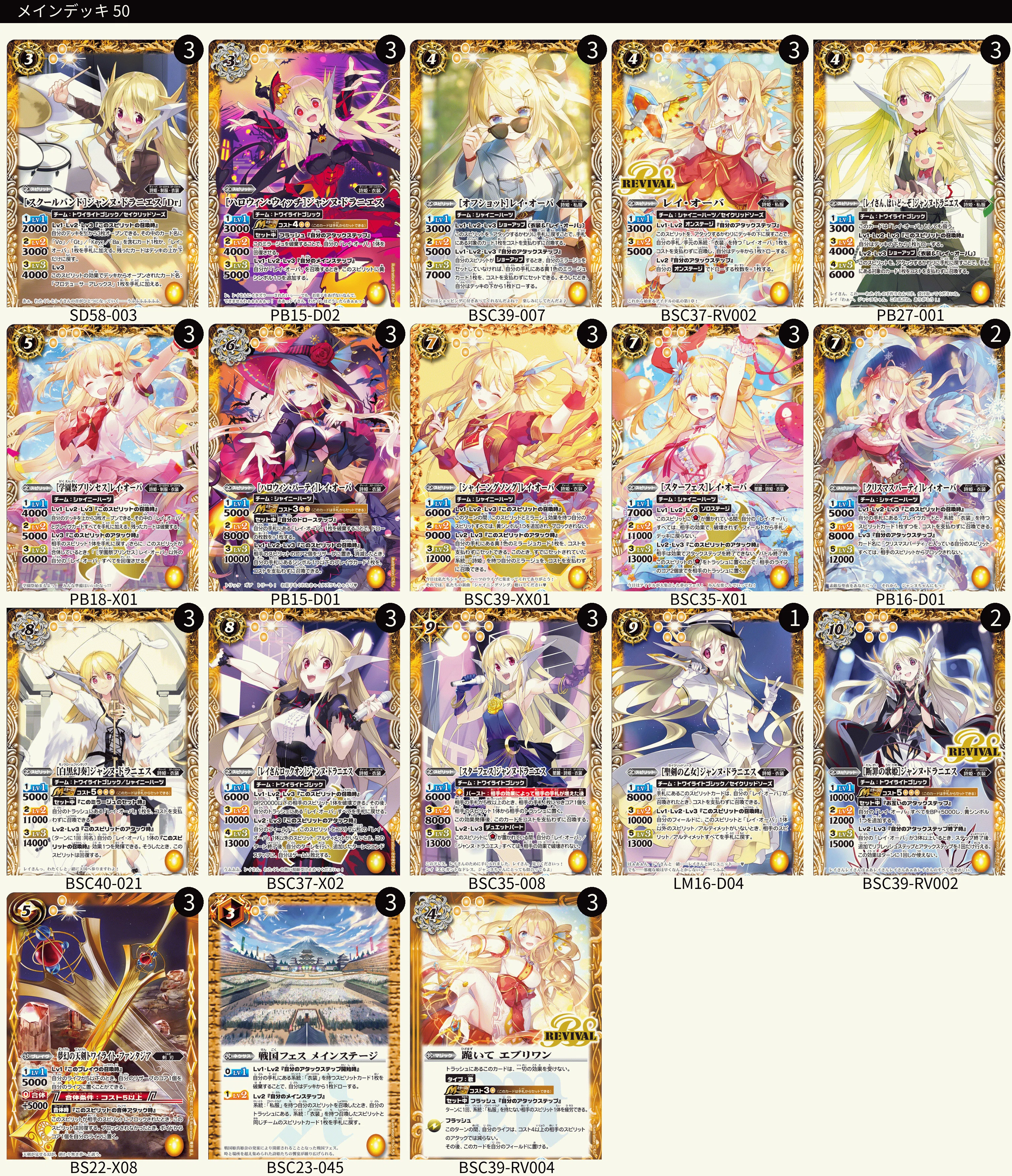 プレミアムレイ・オーバBOXからジャンヌレイを始めてみよう！！｜蕎麦兎