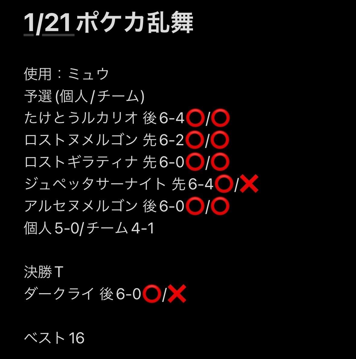 雪道ミュウVmaxデッキ　本格構築　引退 ポケカ】 No.163 初心者向け 頂の雪道ミュウ ミュウVMAX 構築