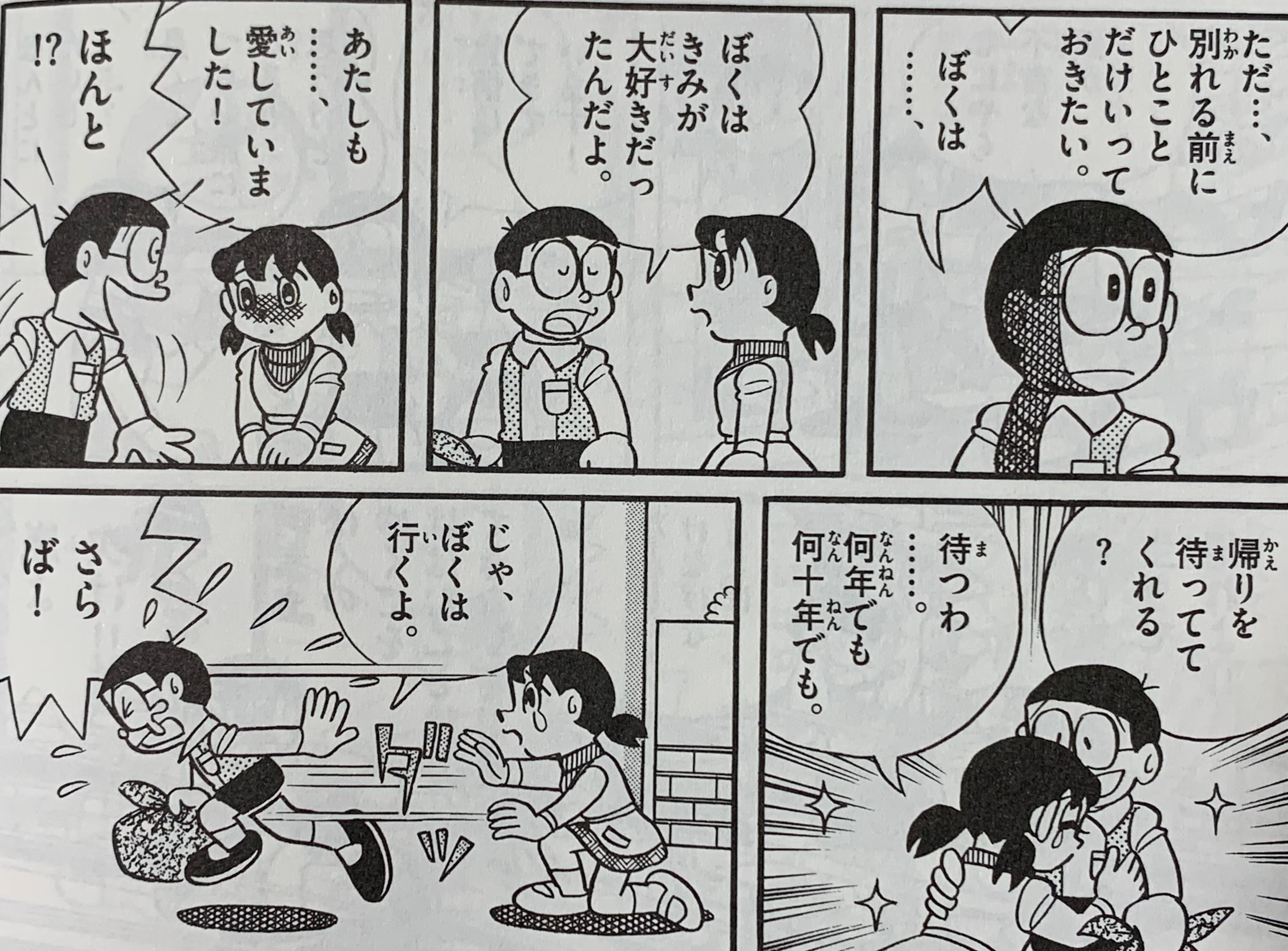 あたしも・・・愛してました！」『もりあがれ！ドラマチックガス