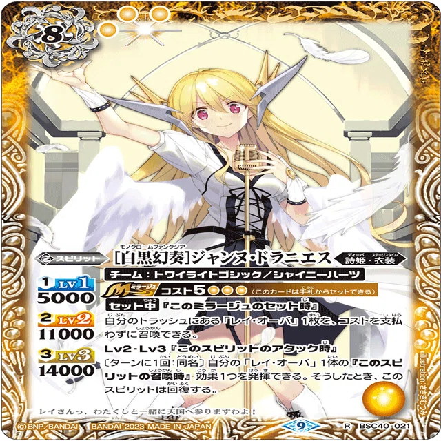 プレミアムレイ・オーバBOXからジャンヌレイを始めてみよう！！｜蕎麦兎