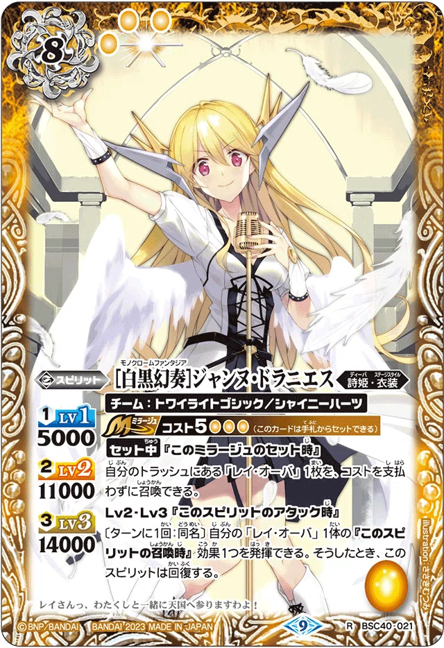 プレミアムレイ・オーバBOXからジャンヌレイを始めてみよう!!|蕎麦兎 プレミアムレイ・オーバBOXからジャンヌレイを始めてみよう!!|蕎麦兎