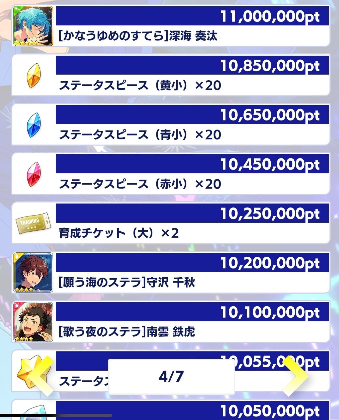 あんスタ完凸】あんスタ Music(あんさんぶるスターズ!!Music) あんスタ