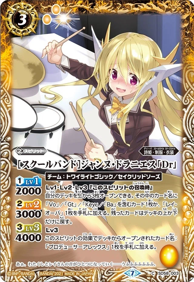 プレミアムレイ・オーバBOXからジャンヌレイを始めてみよう！！｜蕎麦兎