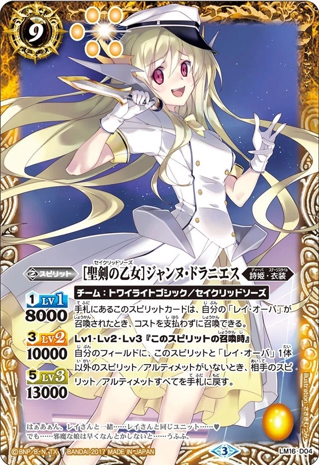 プレミアムレイ・オーバBOXからジャンヌレイを始めてみよう！！｜蕎麦兎