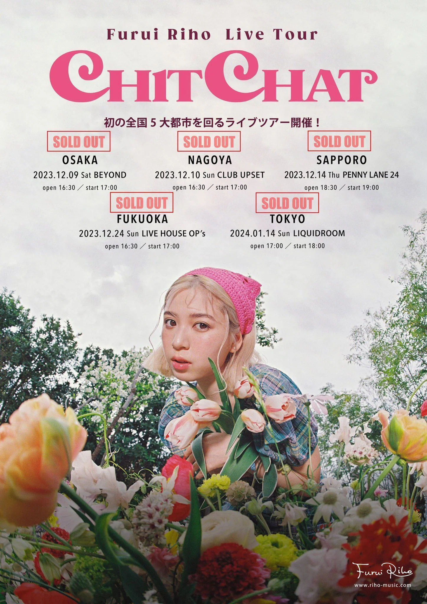 Furui Riho @LIQUIDROOM（20240114）｜***june typhoon tokyo***