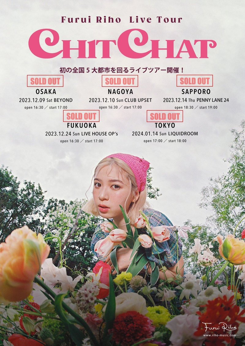 Furui riho liquidroom 20240114 june typhoon tokyo 