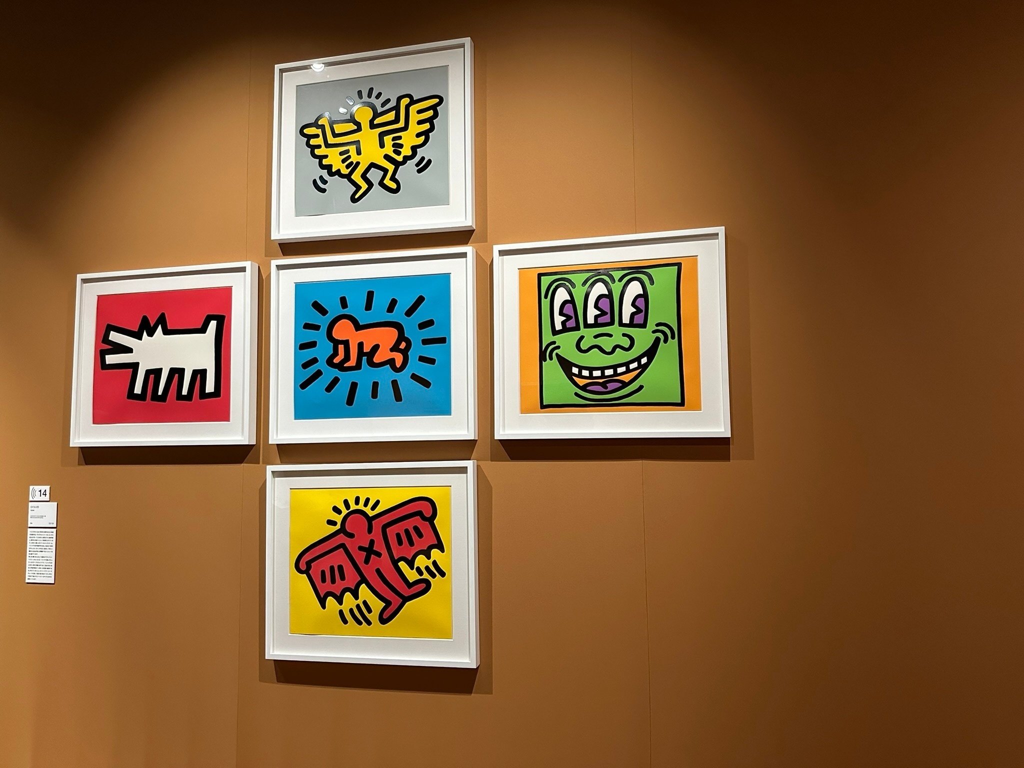 キース・ヘリング展 アートをストリートへ」感想|千 キース・ヘリング展 アートをストリートへ」感想|千
