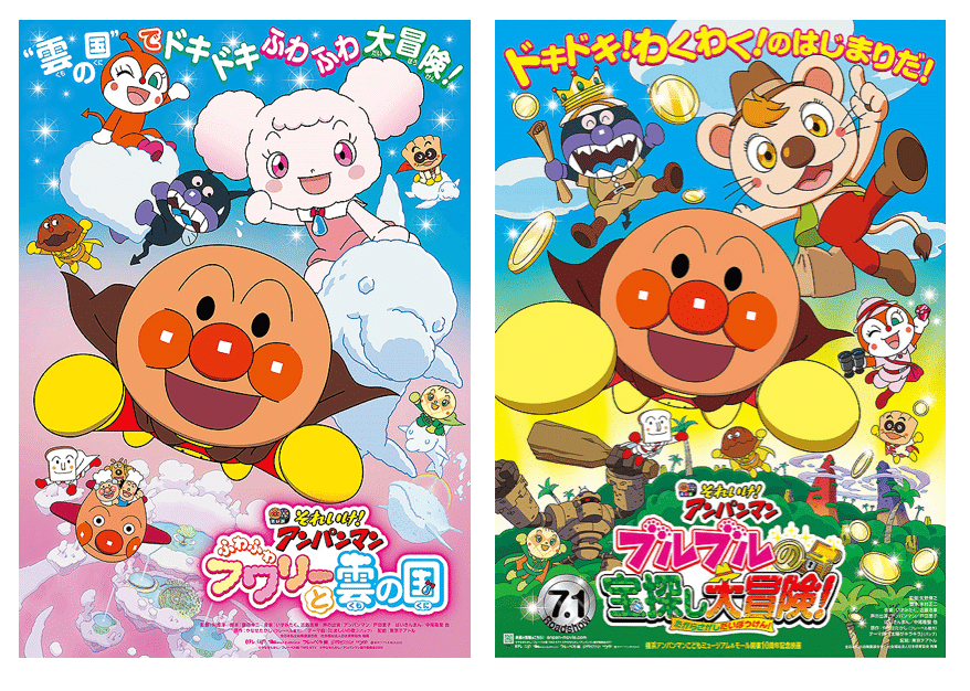 それいけ！アンパンマン まとめ売り 映画 それいけ！アンパンマン まとめ売り 映画 アニメ『それいけ