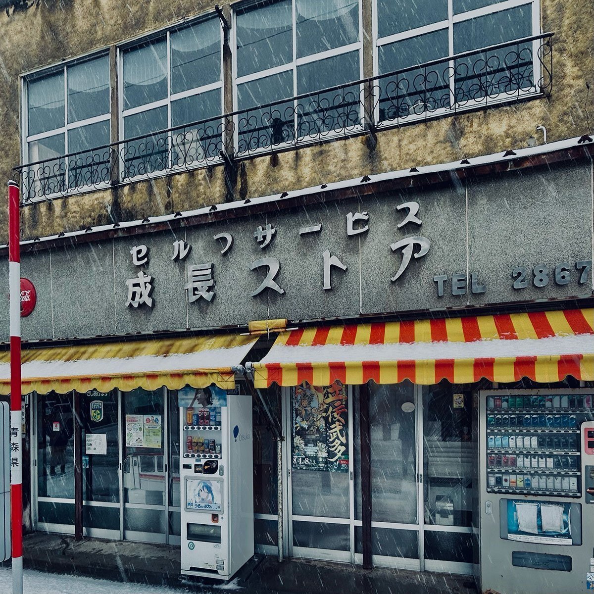 取り戻す旅② 「五所川原〜青森市」編｜藤本智士（Re:S）