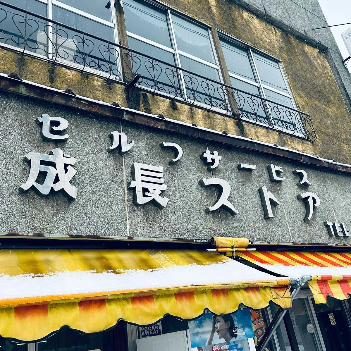 【大特価｜送料込】★現品のみ★ 青森県五所川原市①②③ 取り戻す旅② 「五所川原〜青森市」編｜藤本智士（Re:S）