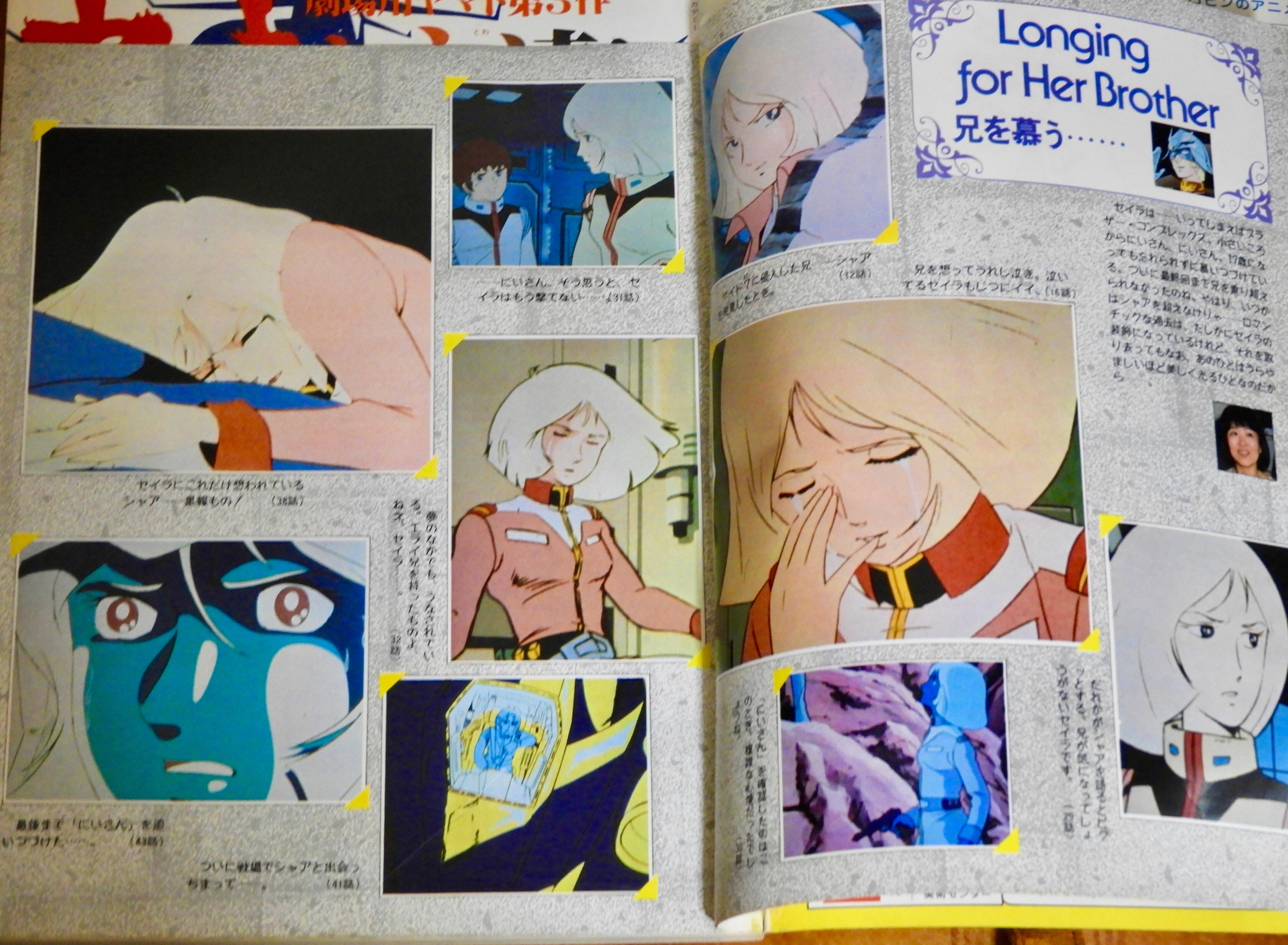 雑談＃16 セイラさんが幸せになれる、それが本当に目指すべき世界だっ