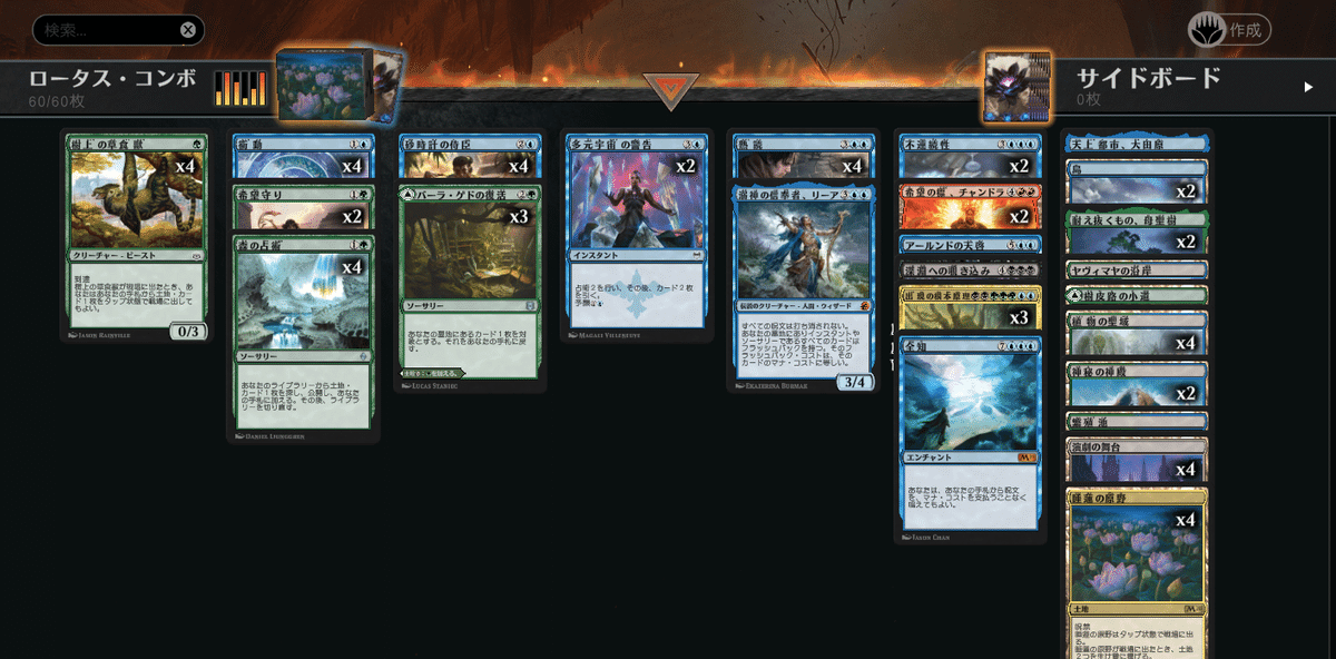 Explorer/ LotusCombo】MTGAで組めるの今年知ったので復帰した