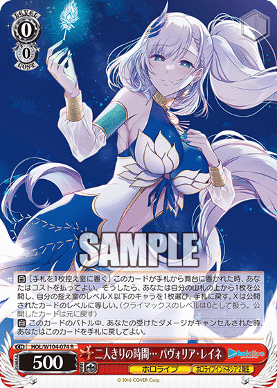 WS構築】星に願いを。ミオしゃ8宝【ホロライブ】|レア WS構築】星に願いを。ミオしゃ8宝【ホロライブ】|レア