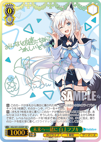 WS構築】星に願いを。ミオしゃ8宝【ホロライブ】|レア WS構築】星に願いを。ミオしゃ8宝【ホロライブ】|レア